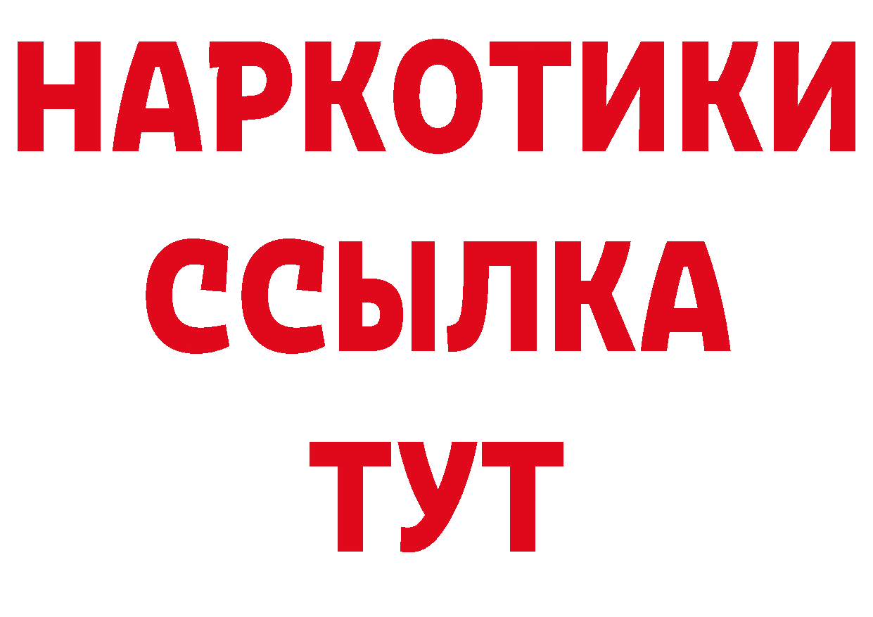 ТГК вейп с тгк ТОР нарко площадка мега Аркадак